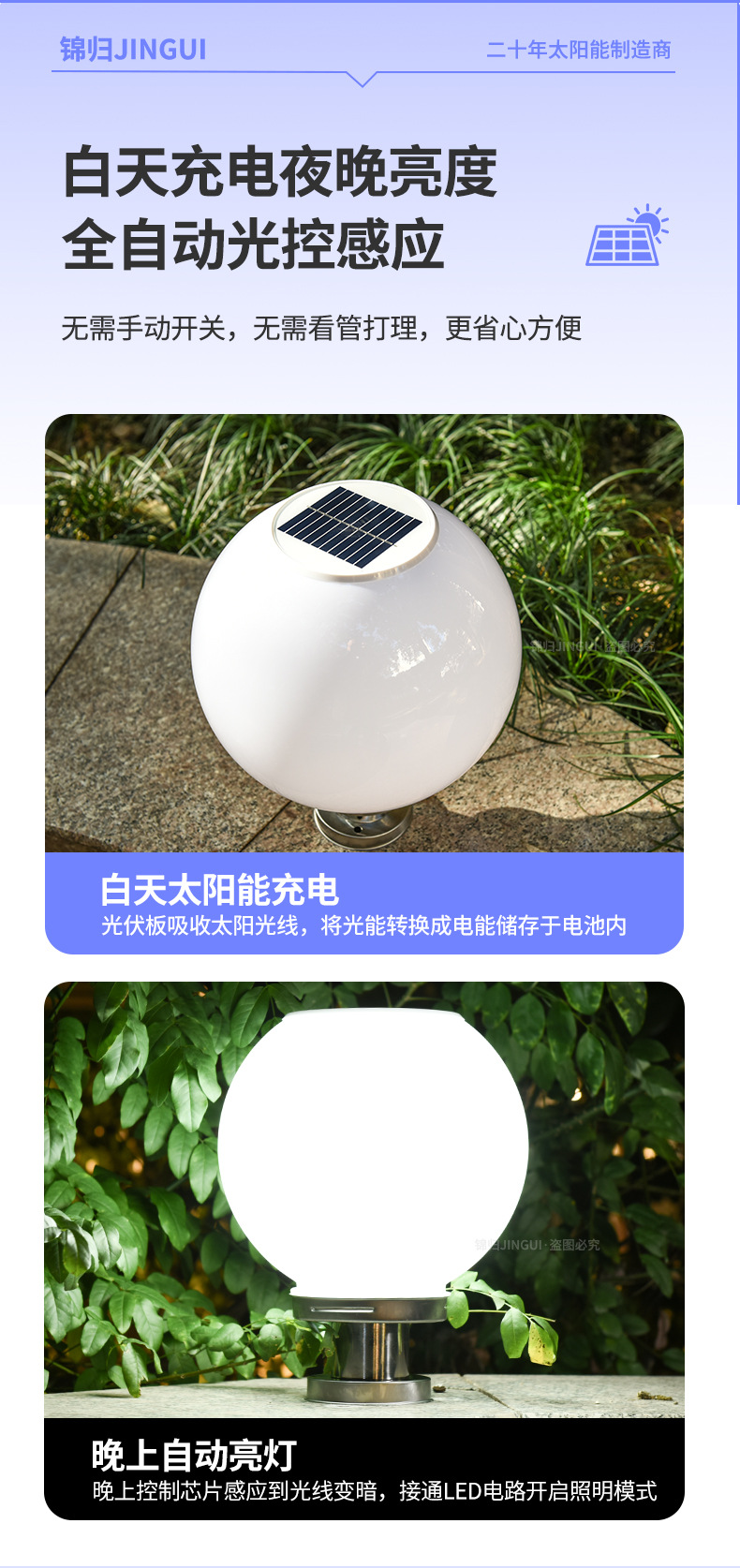 厂家直供太阳能柱头灯院子围墙大门柱子照明不碎球庭院灯球形灯罩详情14