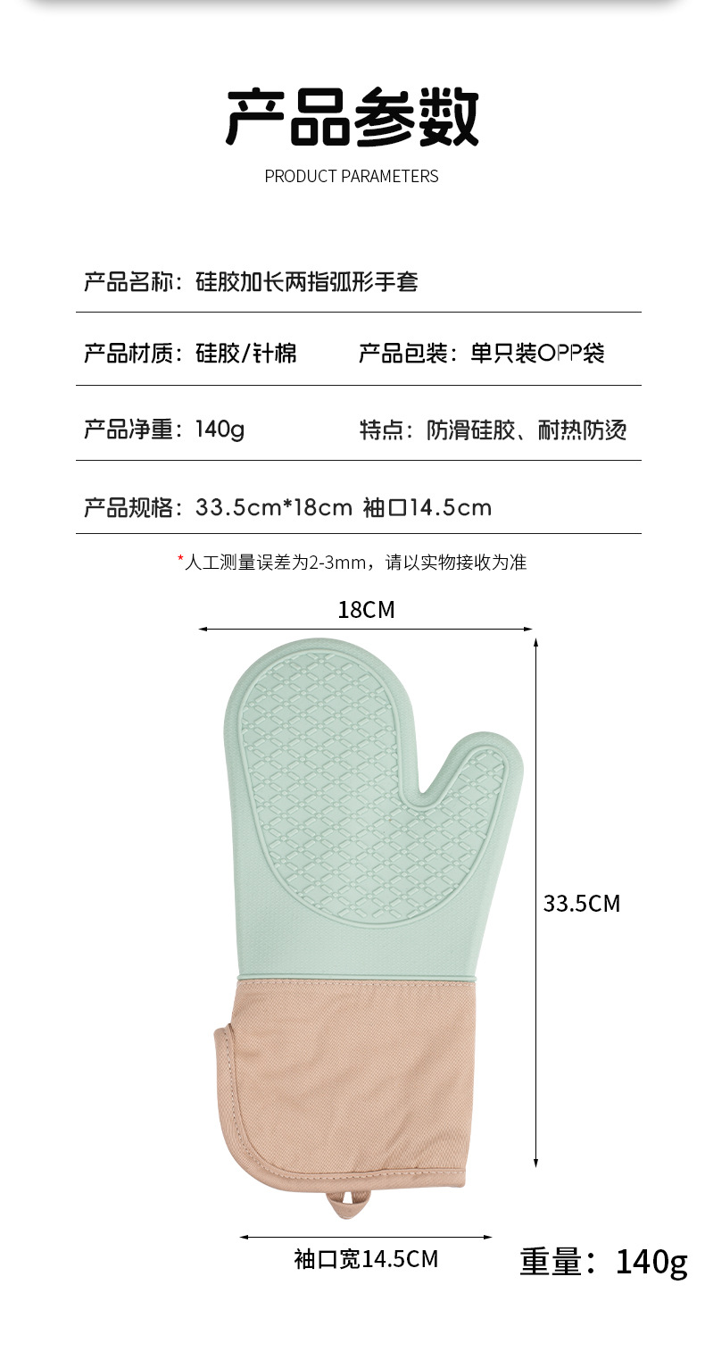 亚马逊硅胶加棉手套隔热锅垫套装斜纹彩点微波炉隔热手套硅胶手套详情3
