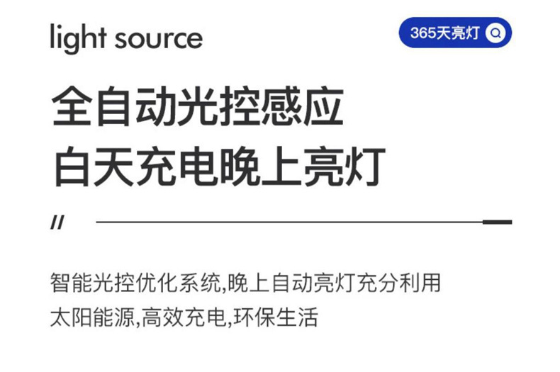 新款一体化太阳能路灯户外照明雷达感应新农村路灯三面发光庭院灯详情12