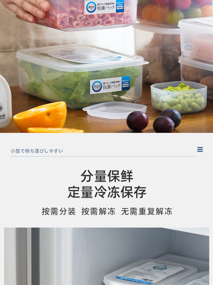 日本冰箱收纳盒家用冷冻抗菌保鲜盒食品级冰箱冻肉专用密封盒详情13