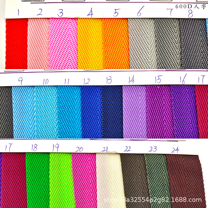 全新料丙纶PP600D幼坑纹美国纹织带现货箱书背包肩带提手切割加工详情25