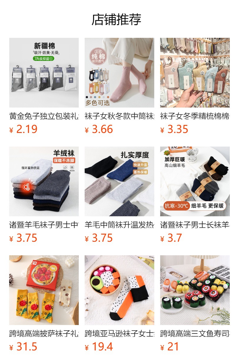 袜子男款纯棉中筒袜秋冬双针防臭保暖全棉男袜男士抗菌长袜棉袜男详情1