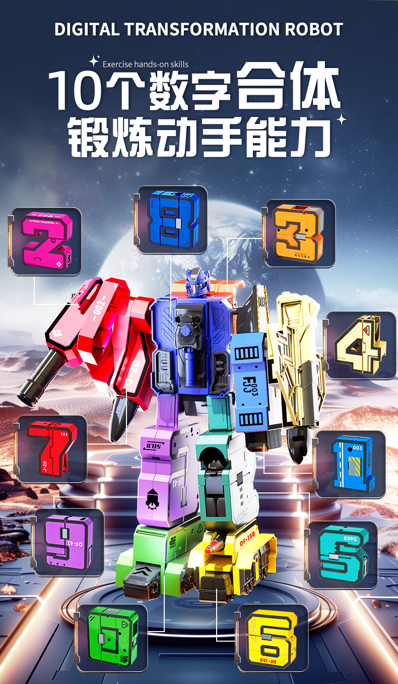 儿童玩具男孩益智数字变形3到6岁金刚拼装合体机器人积木生日礼物详情20