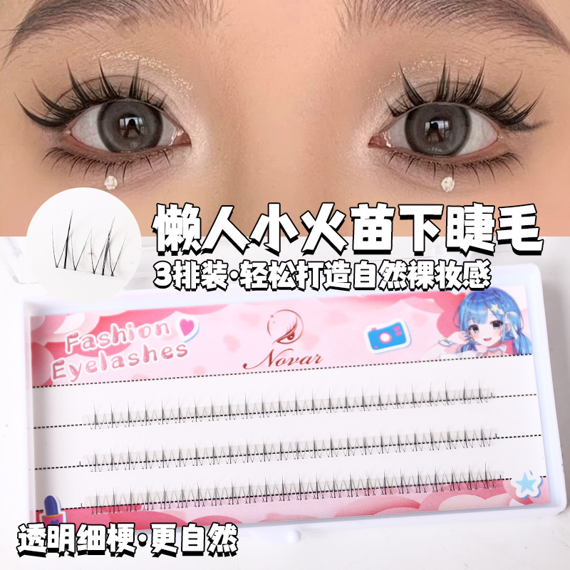 小火苗下睫毛自然仿真分段式单簇裸妆日常透明梗仙子漫画假眼睫毛详情8