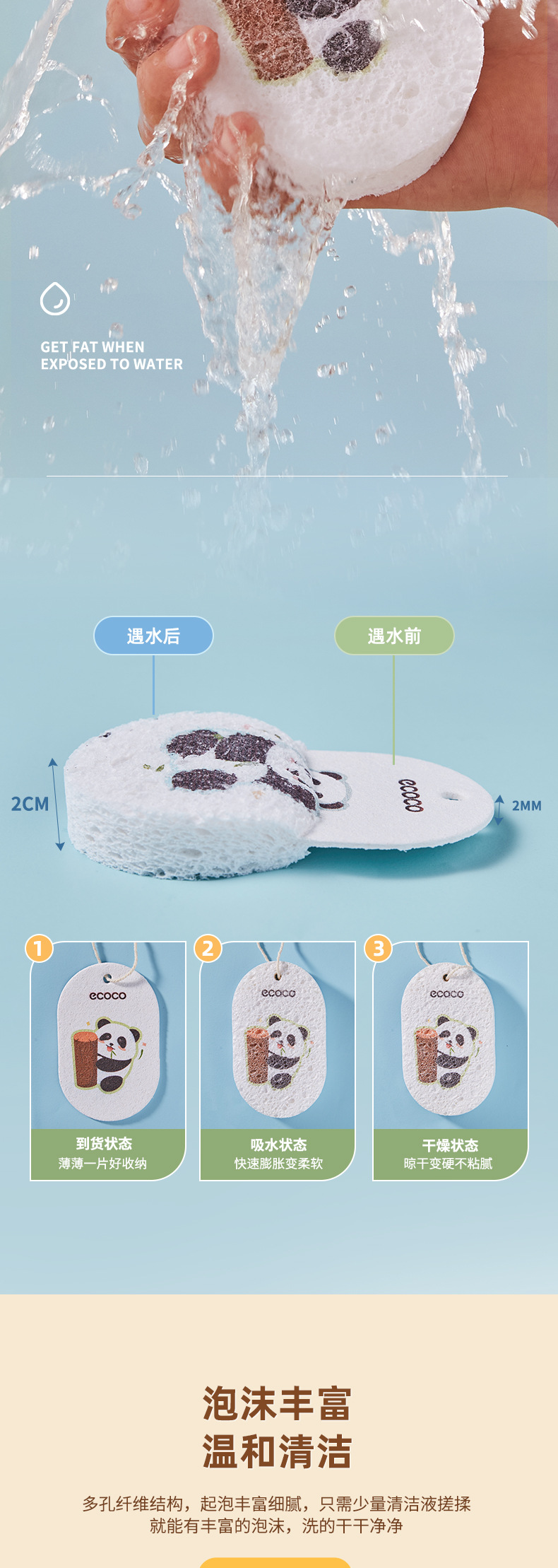 木浆棉海绵擦压缩卡通洗碗棉块吸水魔力擦不沾油厨房刷锅去污神器详情3