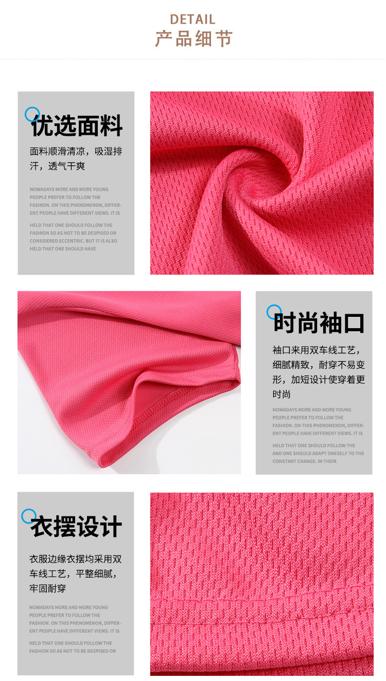 热转印圆领速干广告衫印logo户外运动t恤文化衫短袖网眼t恤定 制详情5