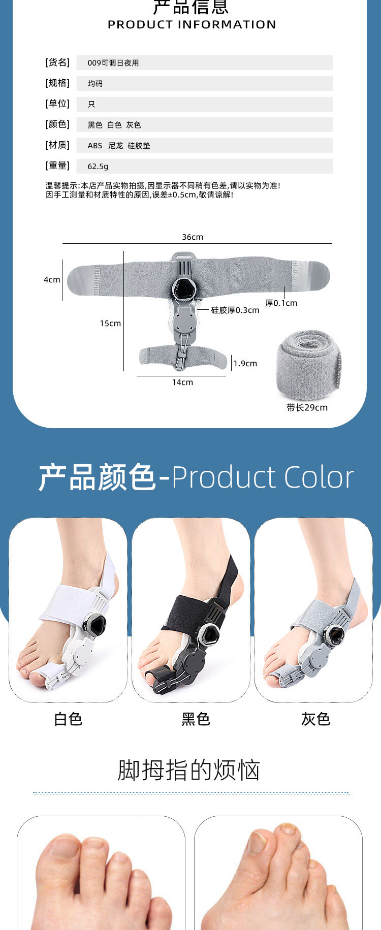 Thumb eversion orthosis, big foot bone protrusion overlapping toe separator, day and night adjustable knob orthosis pic 2