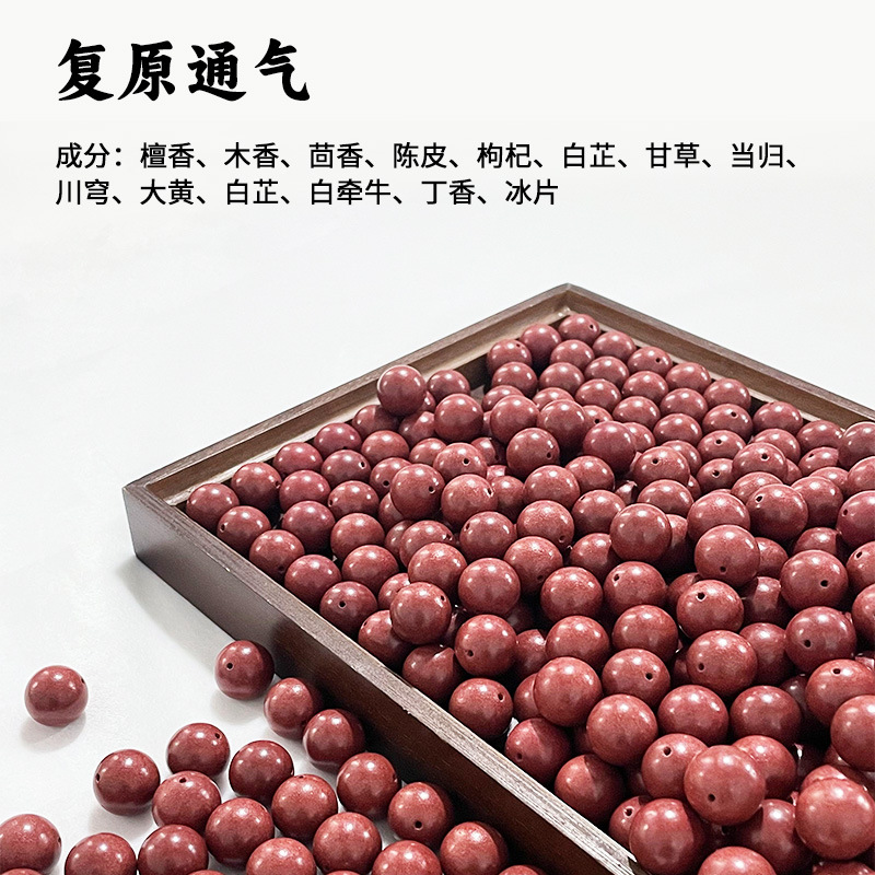 天然合香珠五行香珠文玩佛珠手串抖音爆款批发合香珠中药手串药珠详情23