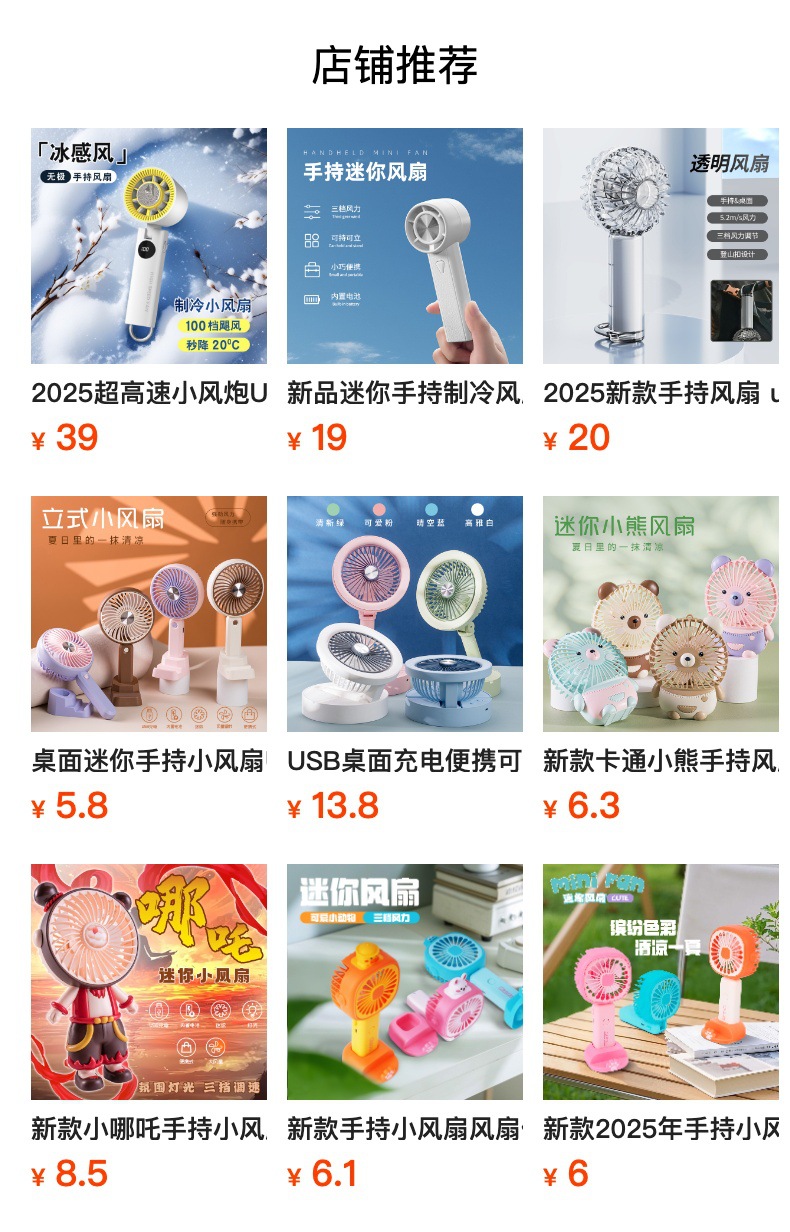 2025年新款手持风扇高速暴力户外充电迷你便携式usb手持小风扇详情18