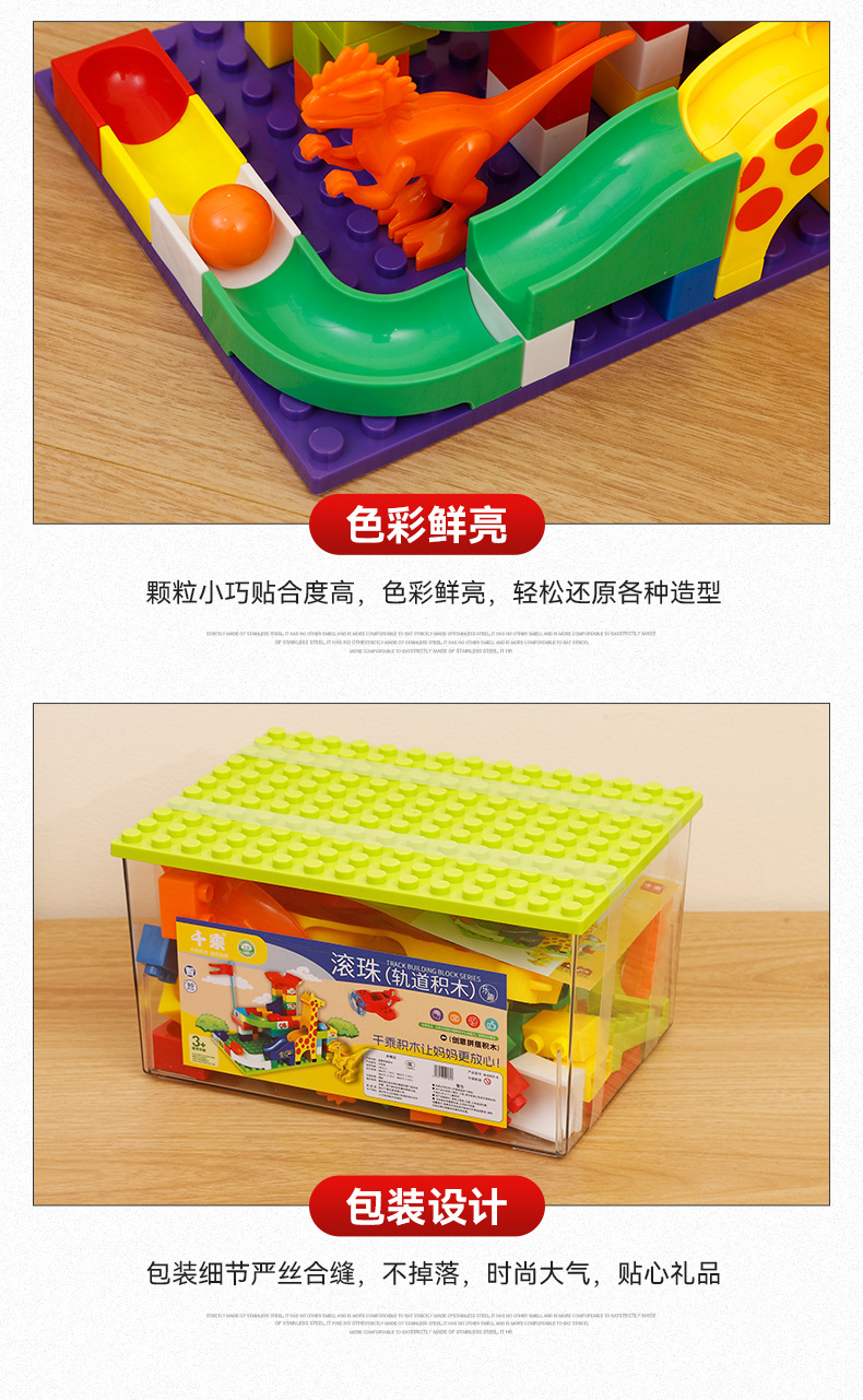 千乘积木多功能大颗粒拼插早教积木大鱼缸收纳积木盒详情7