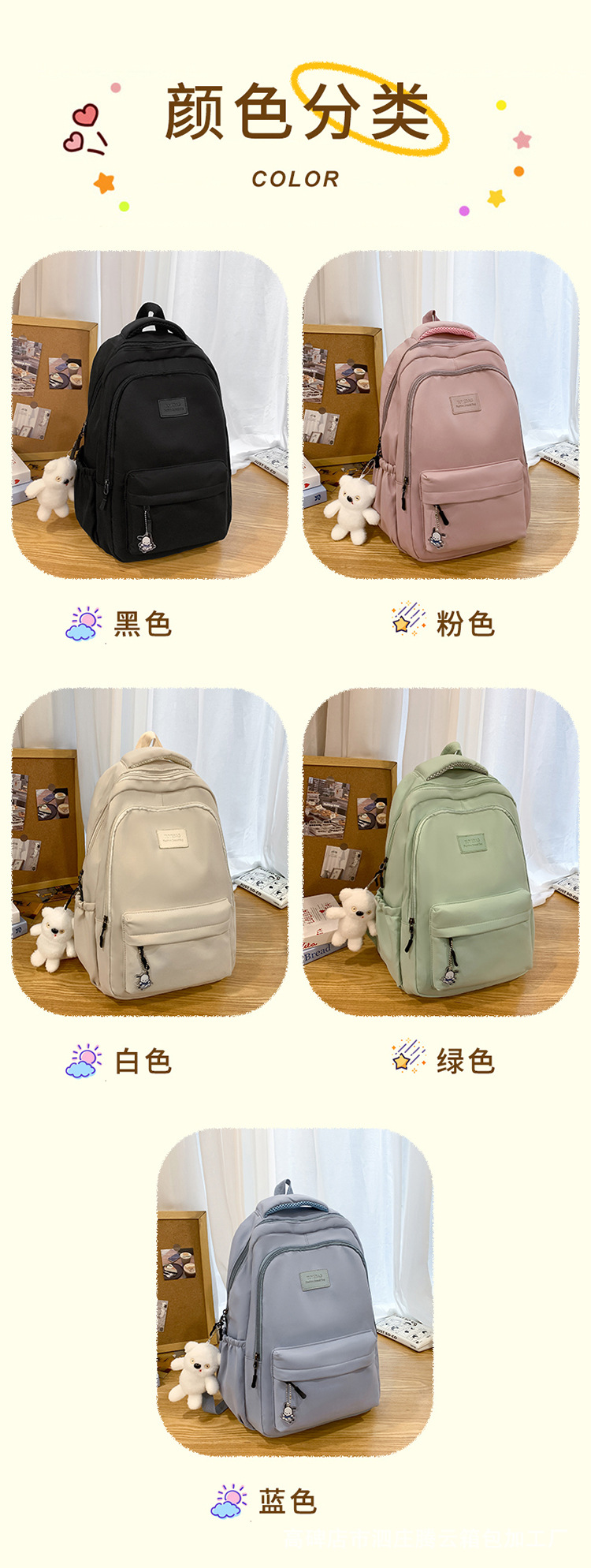 背包书包女日系初中生高中大学生女大容量潮牌旅行电脑包双肩包详情4