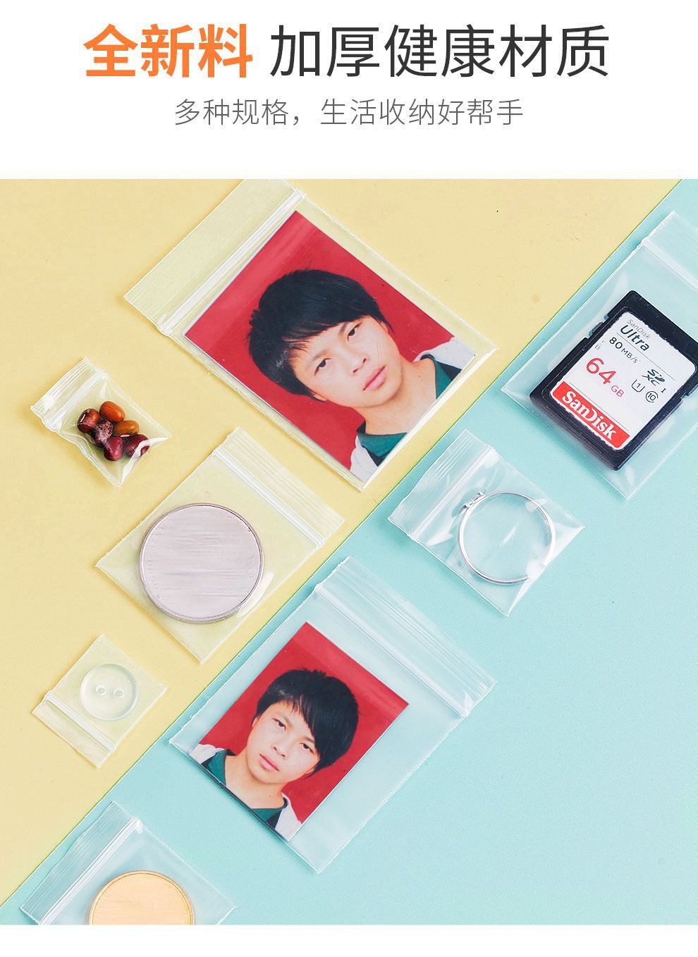 加厚特小号自封袋透明塑料包装袋精致耳钉饰品迷你试用装密封口袋详情10