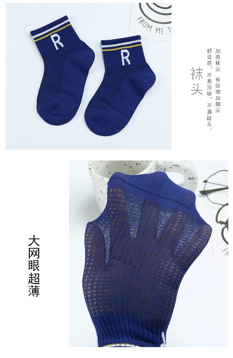 懿双双儿童袜子夏季新款大网超薄潮牌字母短袜精梳棉小熊无骨童袜详情9