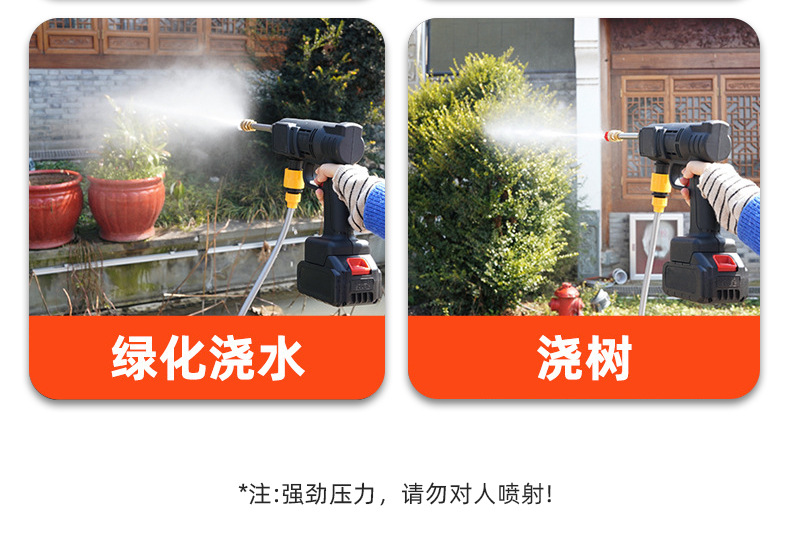厂家直销家用便携高压水枪洗车水枪多功能充电式无线锂电洗车机详情15