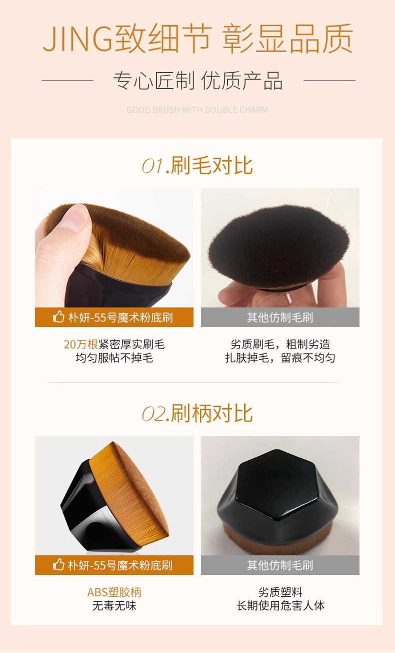 55号粉底刷不吃粉无痕上妆遮瑕花瓣散粉化妆刷粉底液刷子批发定妆详情10