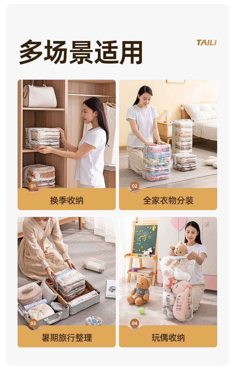 太力真空压缩袋收纳袋免抽气真空袋衣物旅行收纳棉被衣柜收纳详情14