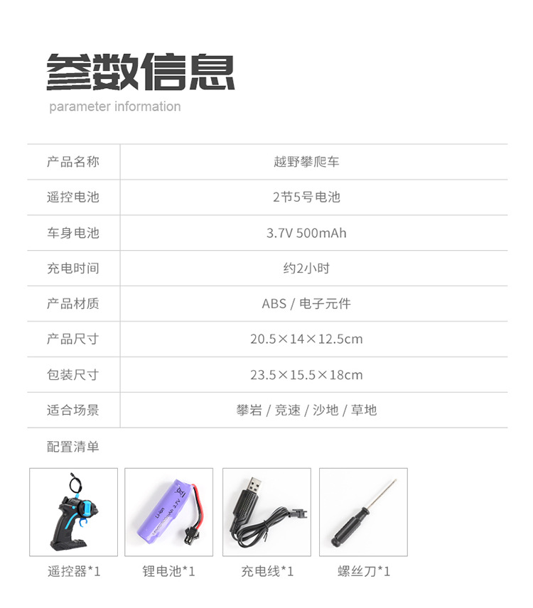 C021合金攀爬山地大脚怪四驱越野遥控车模型儿童男孩玩具车跨境详情10