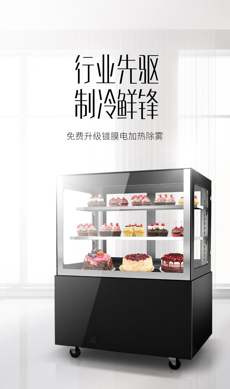 蛋糕展示柜玻璃蛋糕柜冷藏甜品风冷保鲜柜圆弧直角落地式蛋糕冷柜详情1