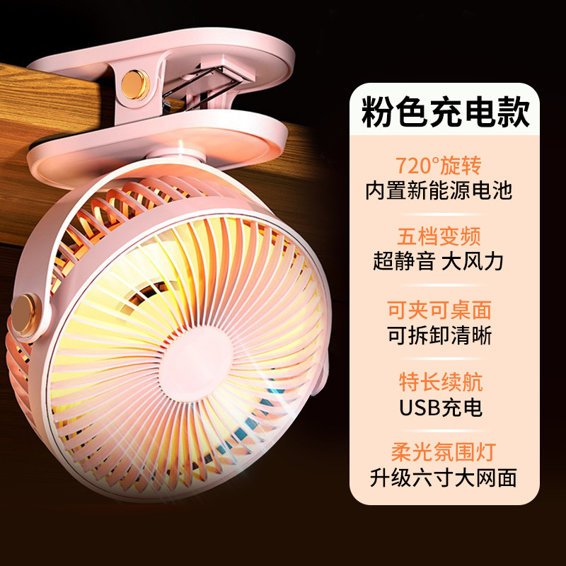 2026 New USB desk clip fan for home and office desktop charging mini clip fan charging type pic 9