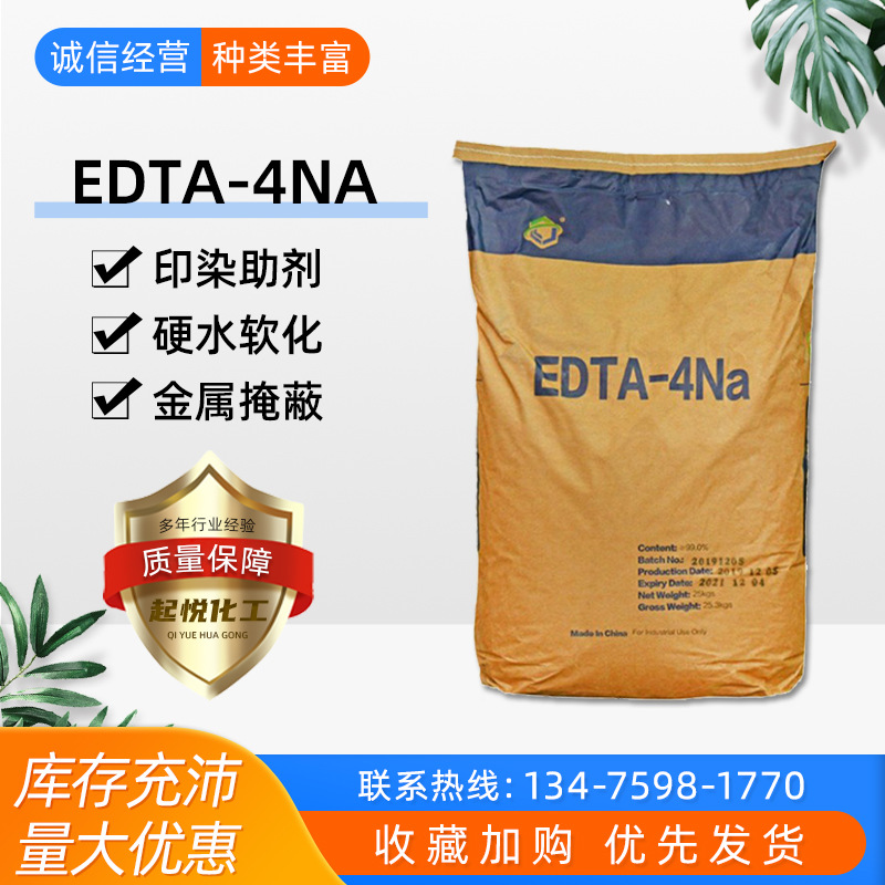 颜料批发氧化铁黄水性涂料油漆彩色地砖用混泥土用 有机氧化铁黄详情2