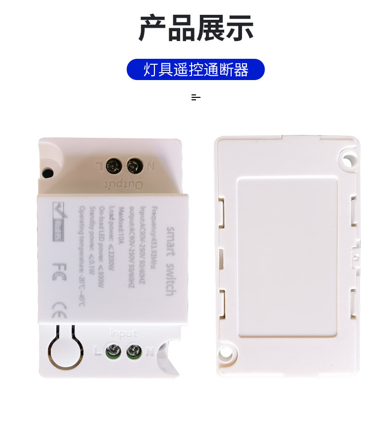 433RF remote control switch, no wiring required, mini dots can be freely attached, 220V household light wireless switch control pic 7