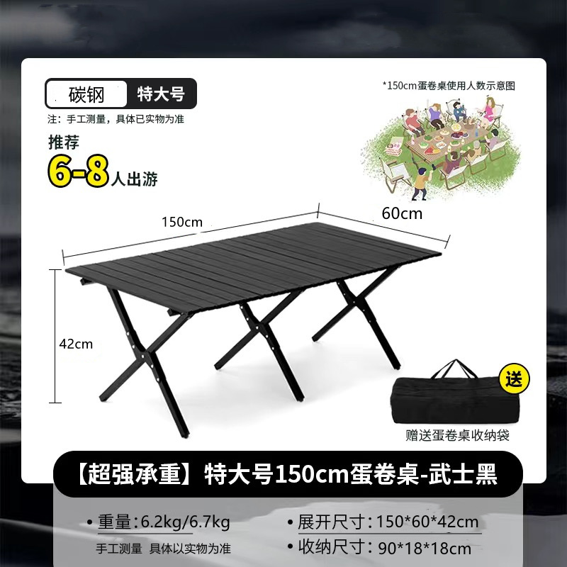 户外露营蛋卷桌碳钢折叠桌便携室外庭院花园露天野餐桌椅阳台用品详情9