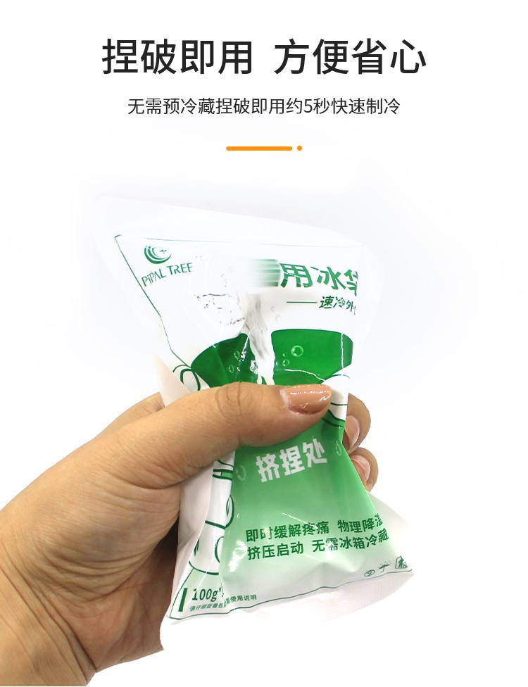 100g disposable cooling ice packs, instant cooling first aid kits, ice packs, eye compresses, cold compresses, swelling and pain relief bags during exercise pic 5