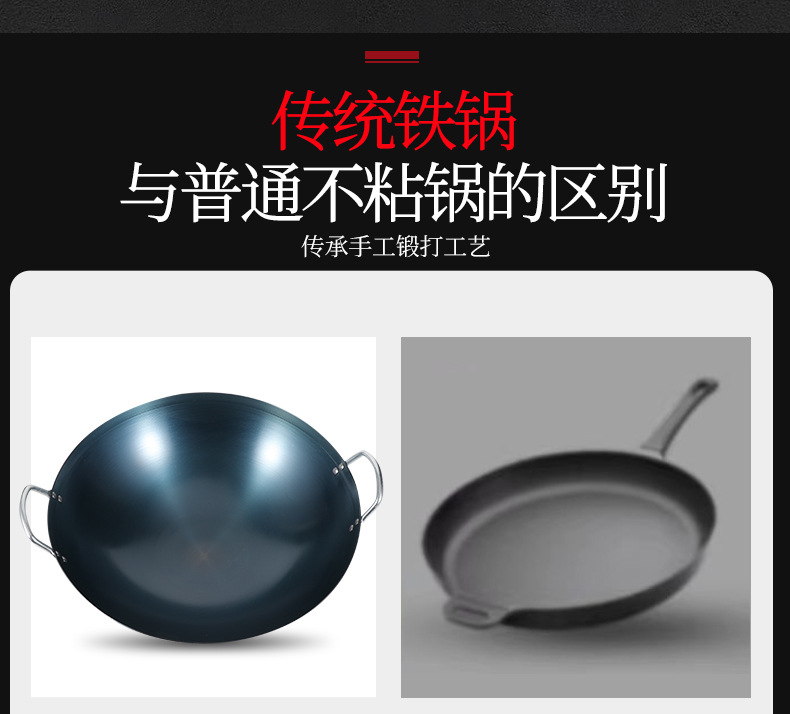 传统老式双耳铁锅家用炒菜锅熟铁炒锅不粘锅家用正宗厨师无涂层锅详情6