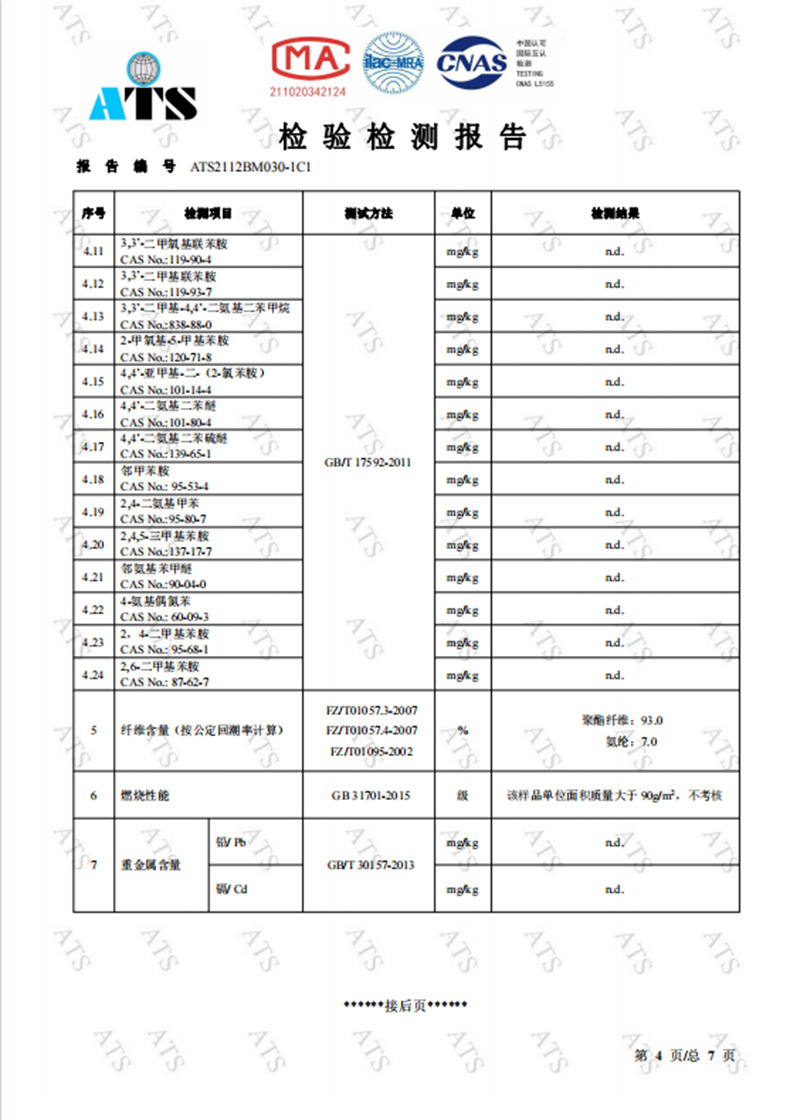 超声波压棉夏凉被空调被凉感雪糕被外单被子详情9