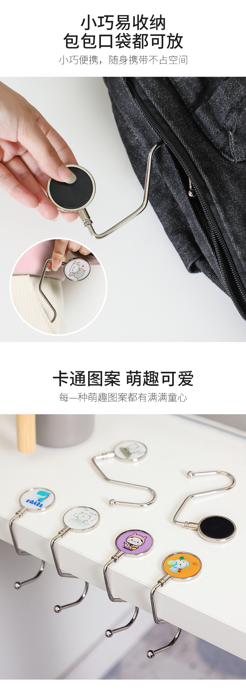 挂钩可移动办公室桌边学生挂包神器桌面钩子便携侧面课桌书包边勾详情7