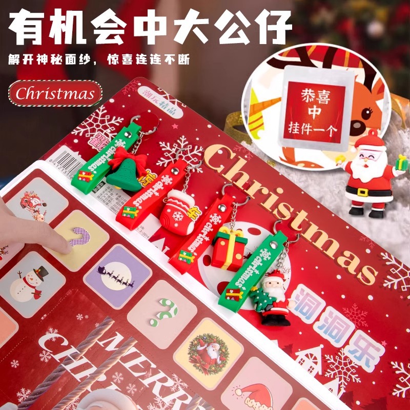 圣诞盲盒洞洞乐潮玩盲袋小玩具网红爆款手链串珠diy儿童玩具摆摊详情4