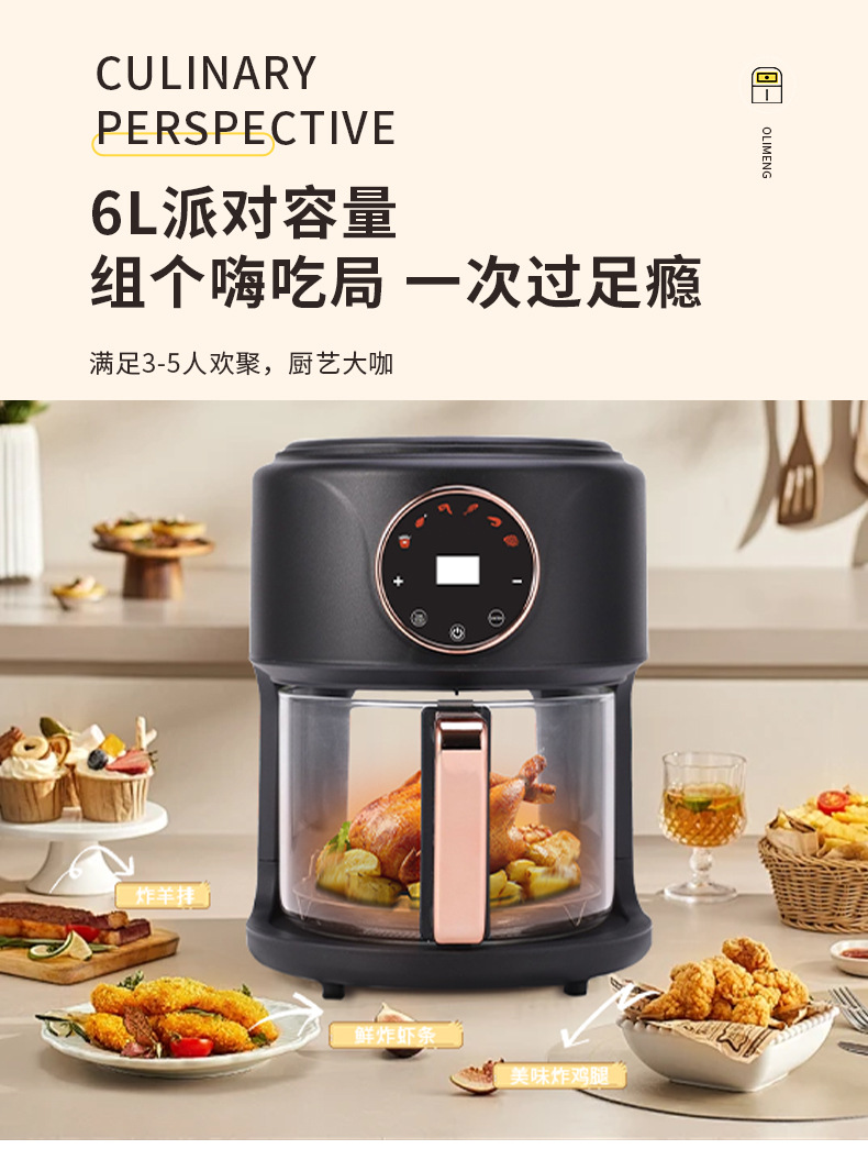 跨境平台专供亚马逊热销家用彩屏可视化6L多功能玻璃款空气炸锅22详情8