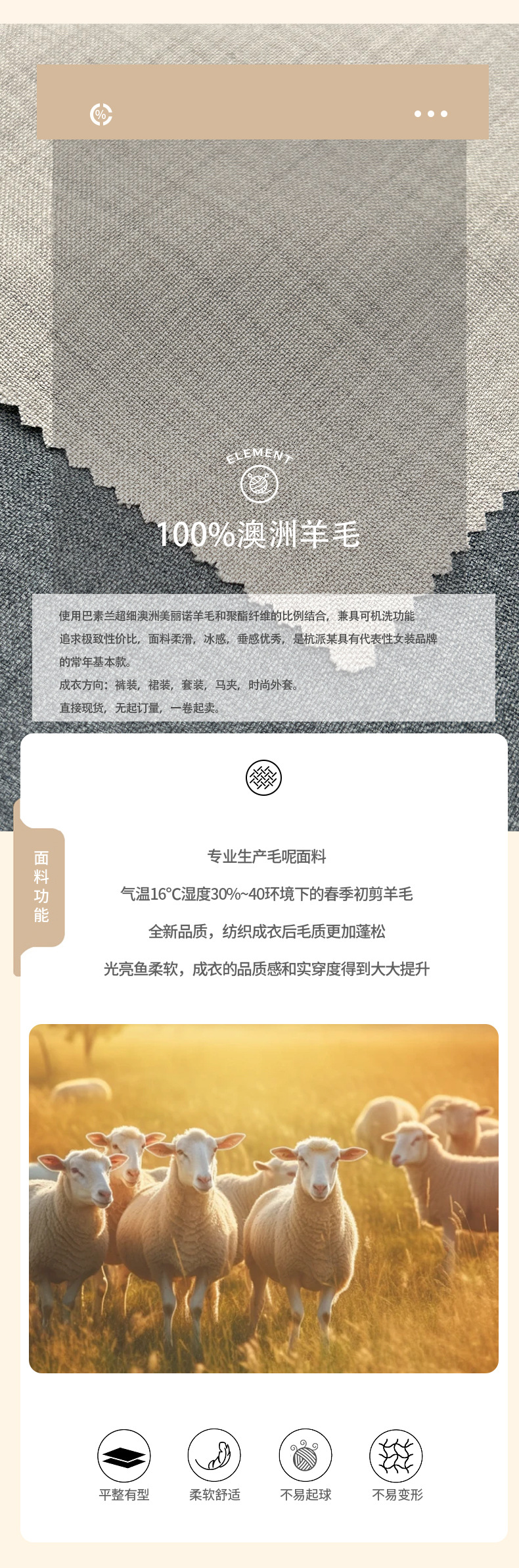 工厂现货羊毛西服布料秋冬休闲服工作服面料现货批发详情2