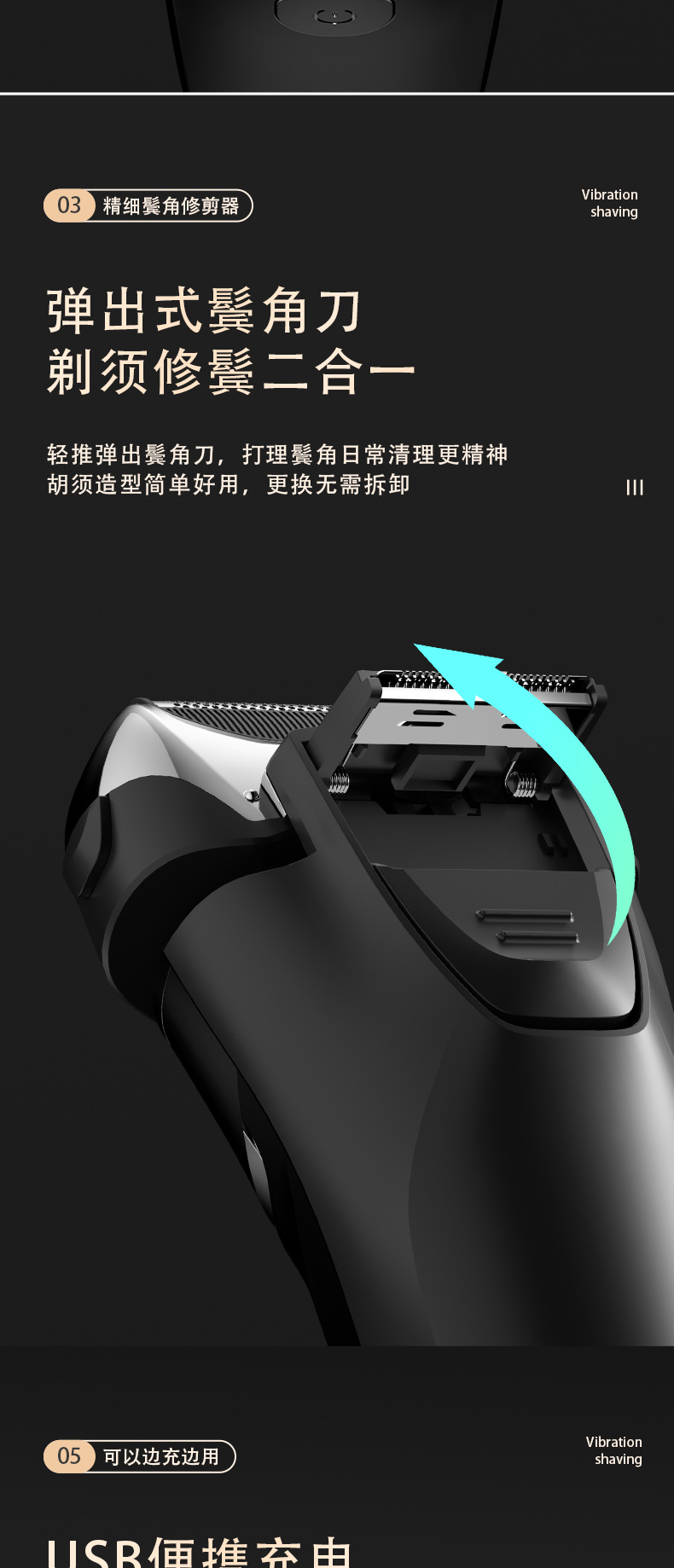 新款全自动智能剃须刀电动胡须刀便携式多功能男士刮胡刀详情6