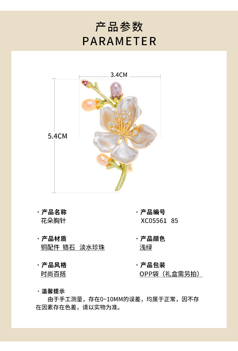 Forest-themed elegant freshwater pearl flower brooch, a niche design of light luxury floral pins, a new ultra-ethereal brooch pic 4