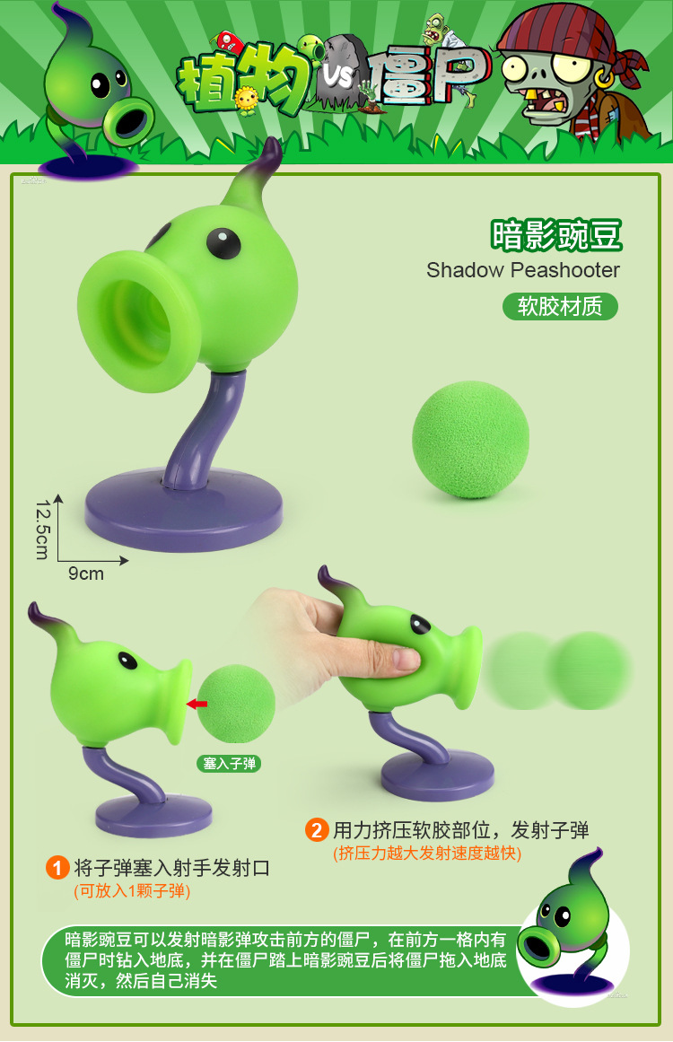 A植物大战僵尸玩具散装零售太阳神僵尸牛仔可弹射僵尸机枪豌豆射详情3