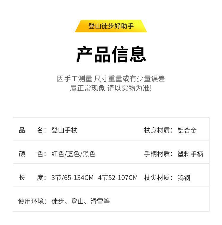登山杖旅游伸缩拐杖耐磨伸缩折叠专业户外爬山装备拐棍防滑登山杆详情12