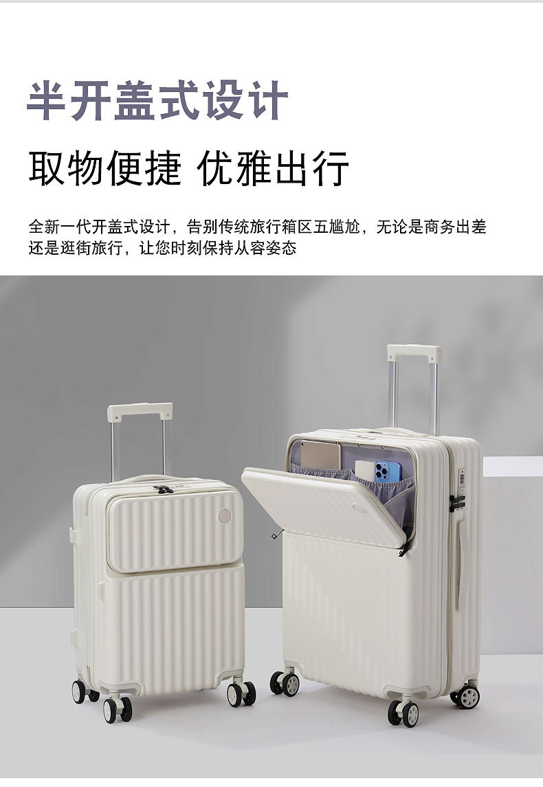 旅行箱商务前开口小兜20拉杆箱万向轮24女男学生登机密码箱子详情15