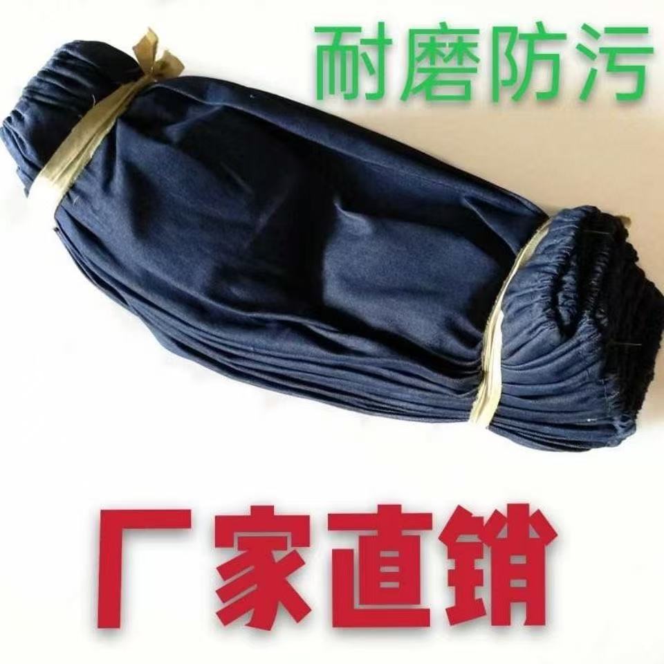 Denim sleeves, flat mouth, elastic, long canvas dust-proof sleeves, thickened welded, stain-resistant, durable and hardworking protective sleeves pic 1