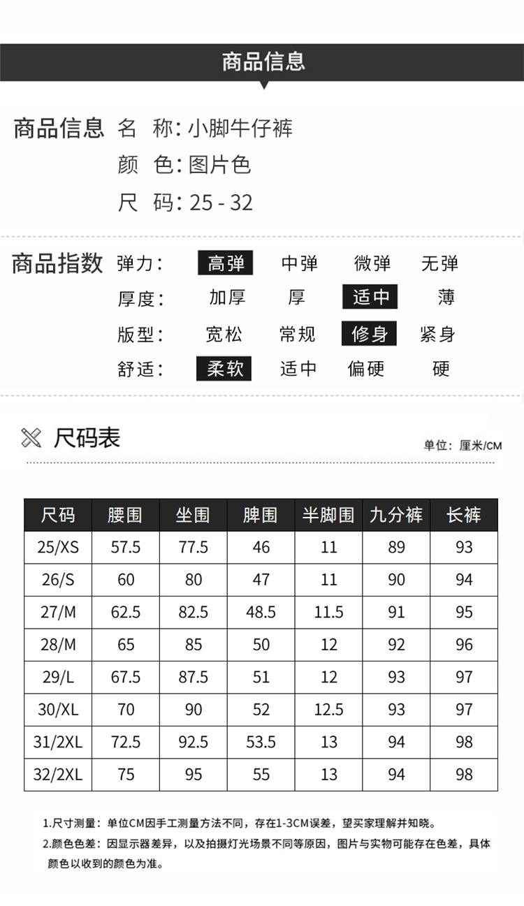 黑色小脚牛仔裤女2024年秋季紧身高腰显瘦铅笔裤设计感修身长裤子详情3