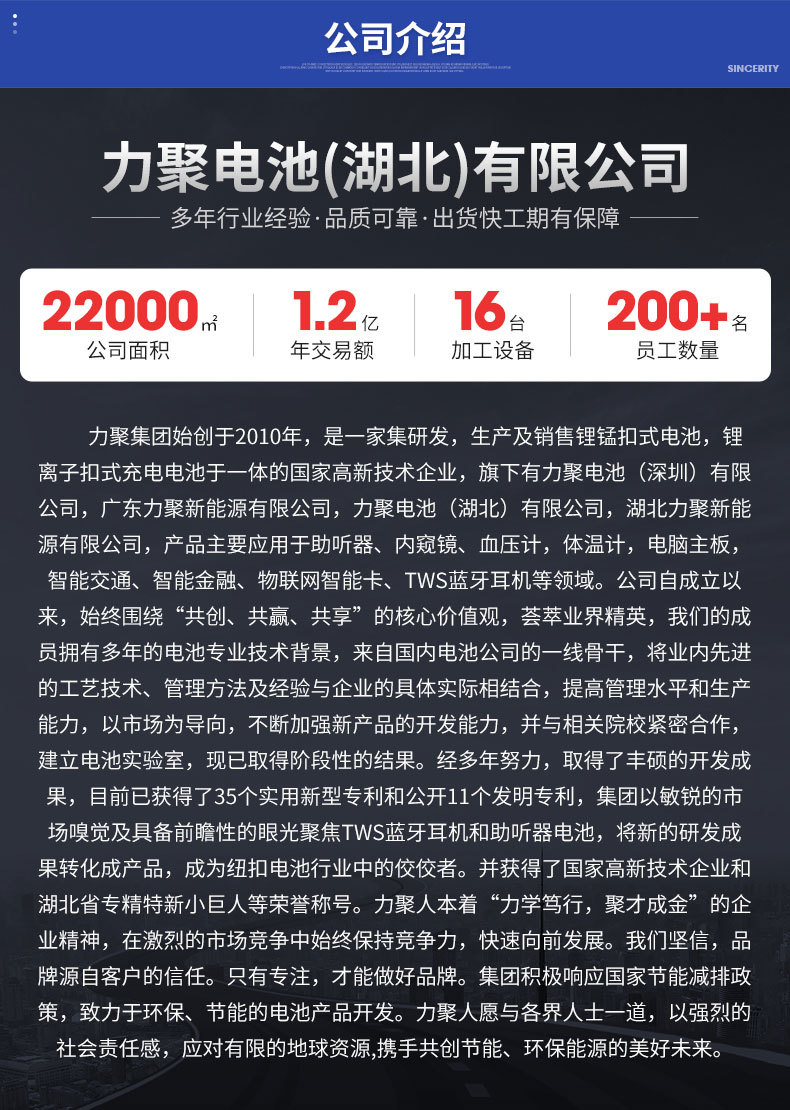 锂锰纽扣电池cr2032工厂批发遥控器电脑主板MP3汽车钥匙3v电池详情5