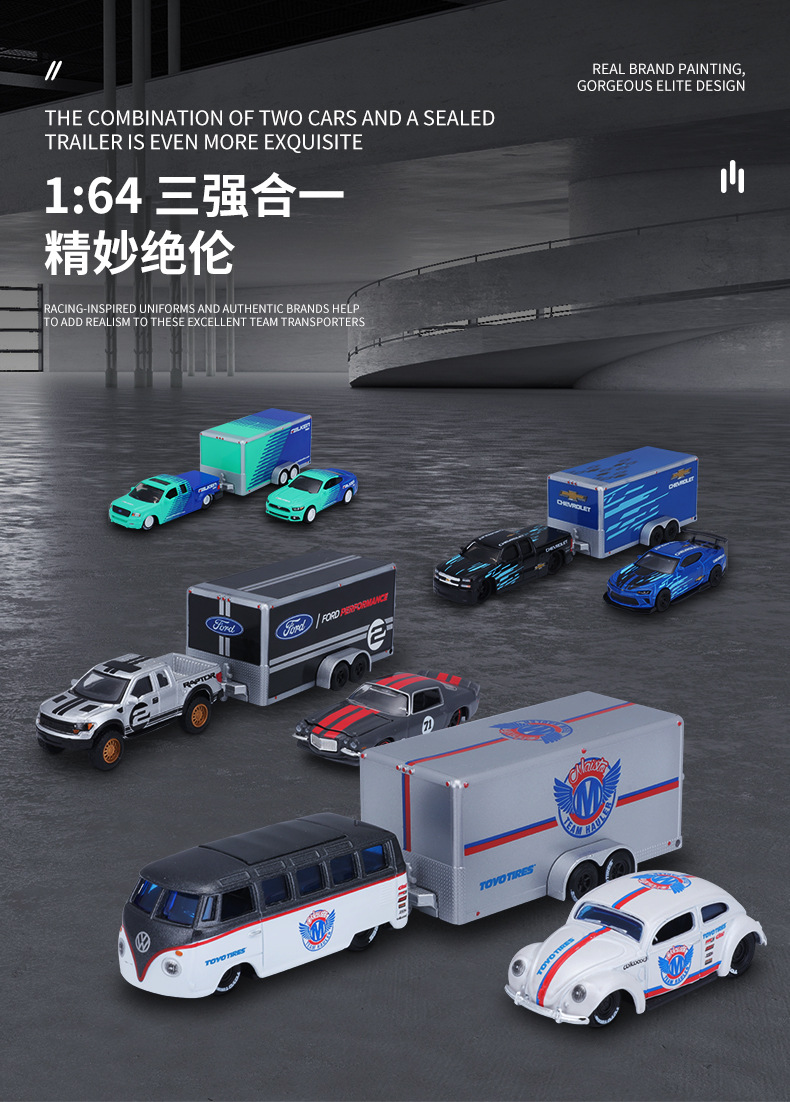 Maisto美驰图三合一拖车合金车模金属汽车模型玩具收藏摆件批发详情4