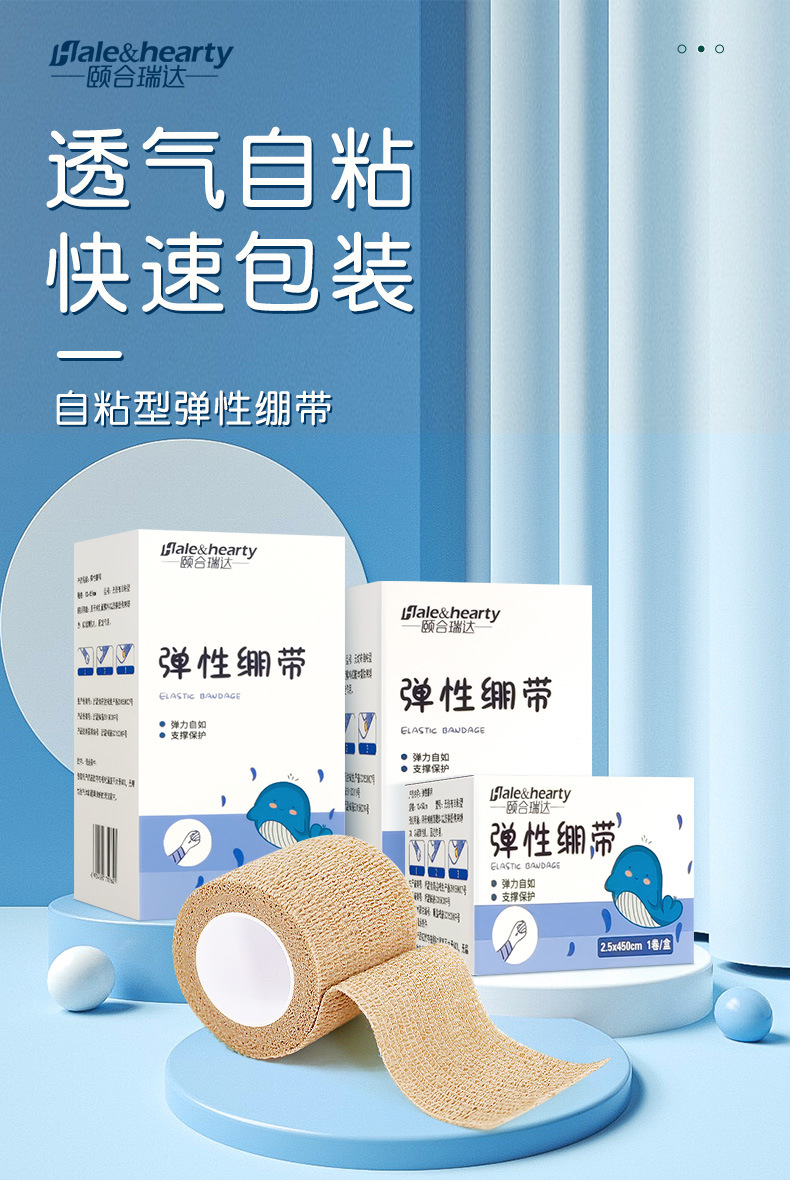 Medical self-adhesive elastic bandage, medical sports training fixation compression elastic bandage, wound bandaging gauze roll, breathable pic 1