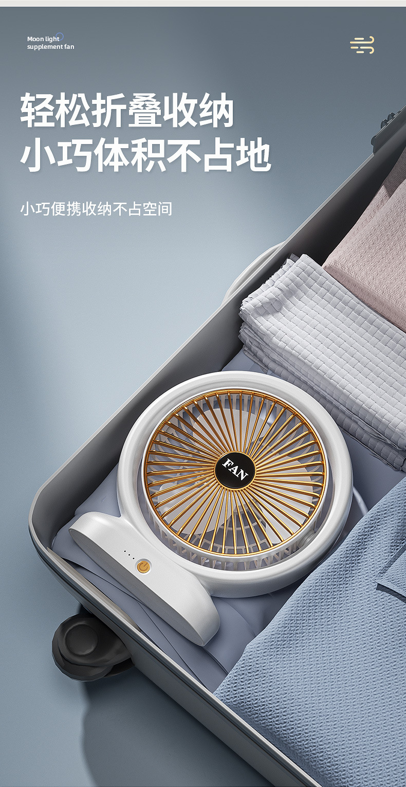 新款幻彩跑马灯光桌面风扇家用办公户外学生送礼便携式usb充电详情16