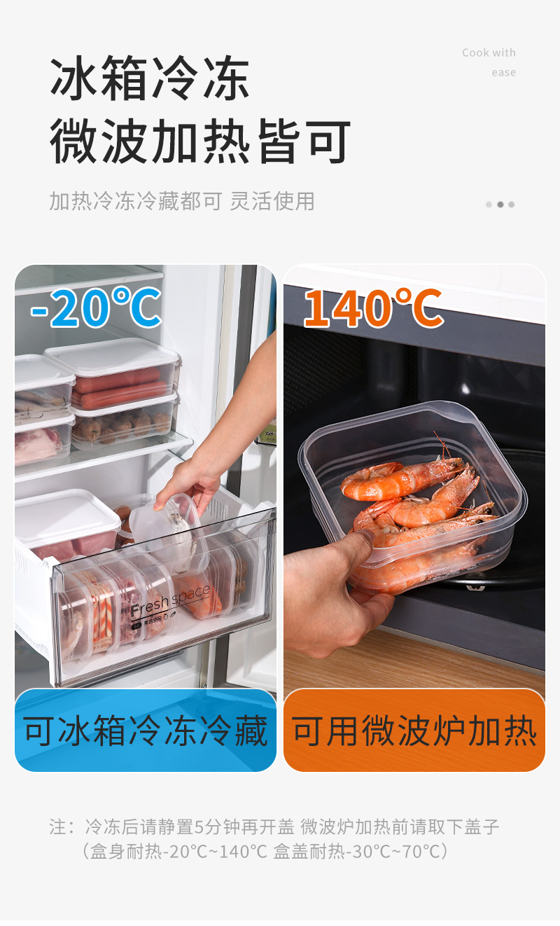 冰箱冻肉盒收纳盒食品级食物分类格冰淇淋不串味密封保鲜冷冻盒子详情26