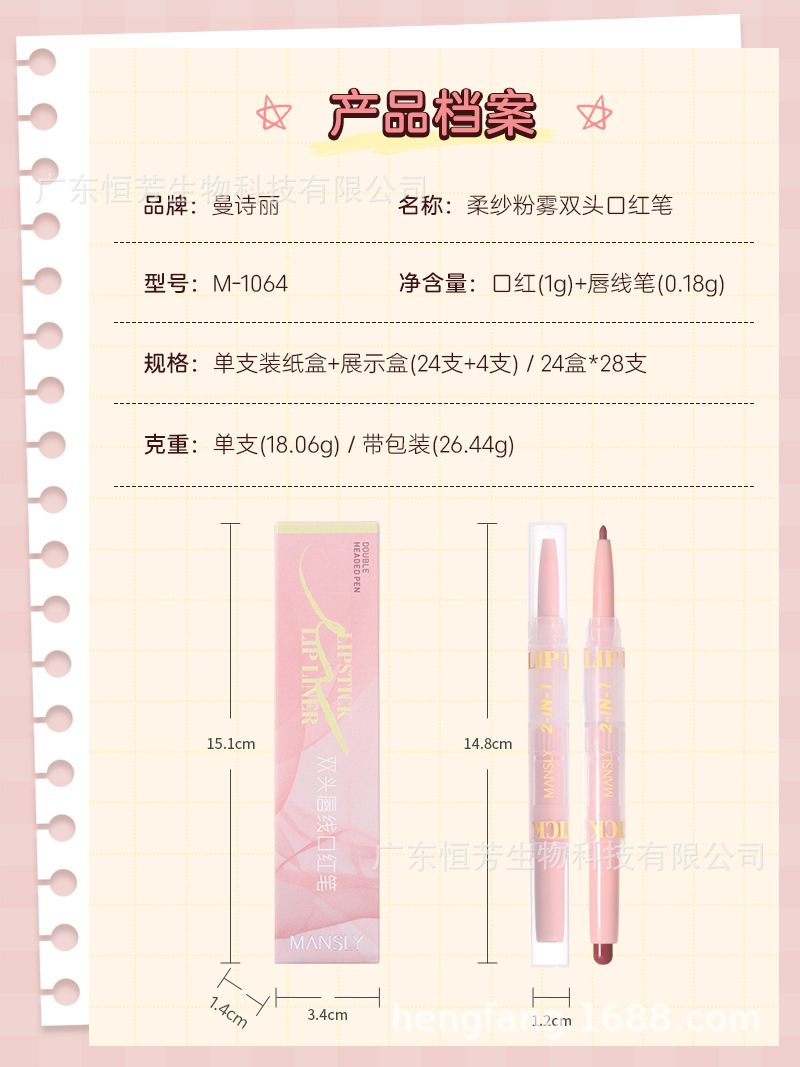 Mansili Soft Gauze Powder Mist Double-headed Lipstick pen, soft mist double-headed application, delicate, expert, girlish and atmospheric pic 7