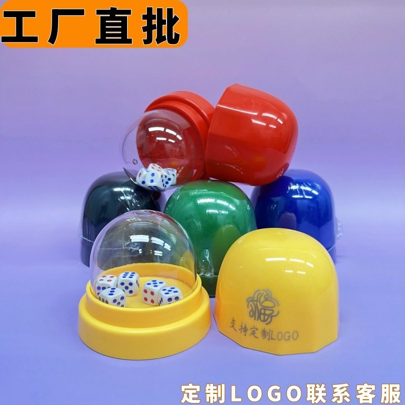 带透明罩筛盅酒吧KTV色盅色子摇甩盅筛子盅骰盅娱乐骰子骰盅套装详情6