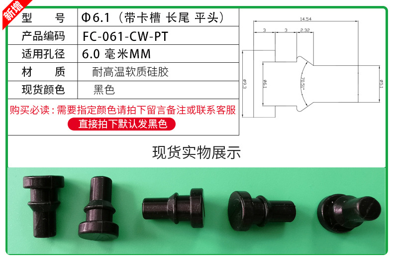 防尘塞锥形脚垫耐高温硅胶防撞塞扣式塞头高弹减震堵头橡胶孔塞详情36