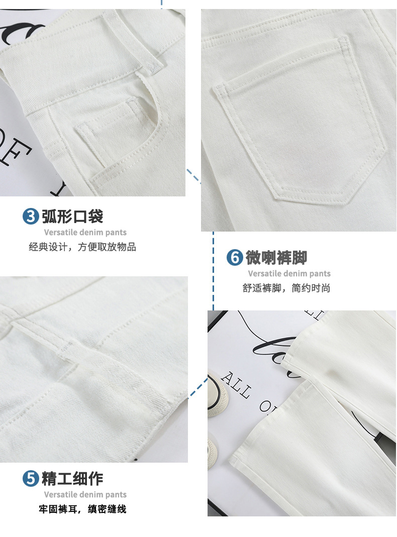 白色微喇牛仔裤女2025春季新款高腰修身弹力三防面料小个子喇叭裤详情21