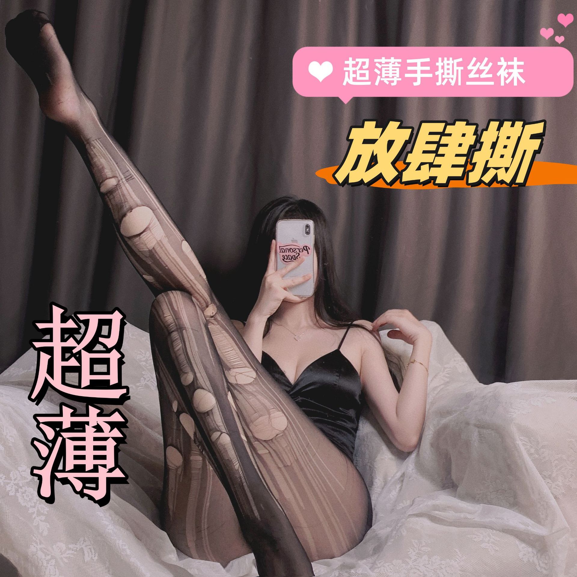 易撕丝袜薄款一次性手撕袜可撕式性感女士情趣丝袜黑丝开 档免脱详情4